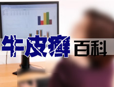 银屑病为什么反复发作
